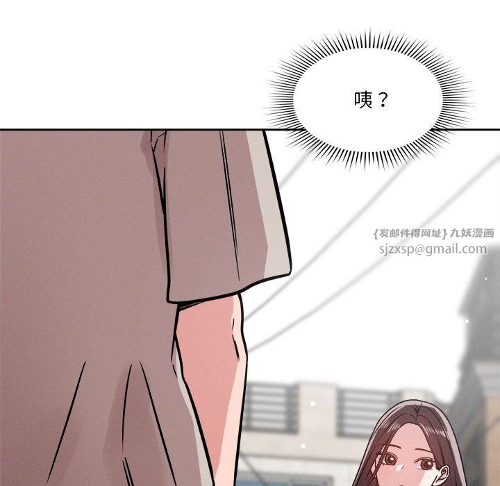 《恋人未满》漫画 第18話