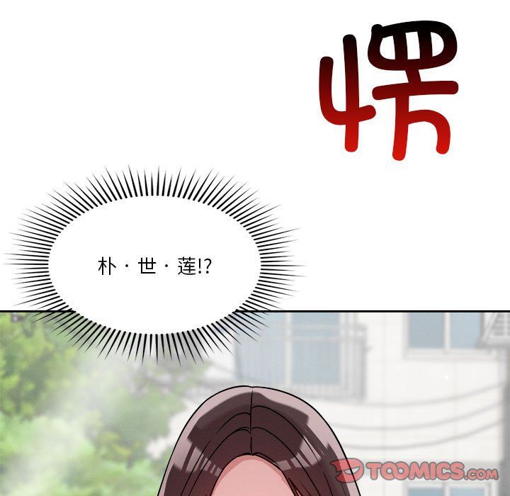 《恋人未满》漫画 第18話