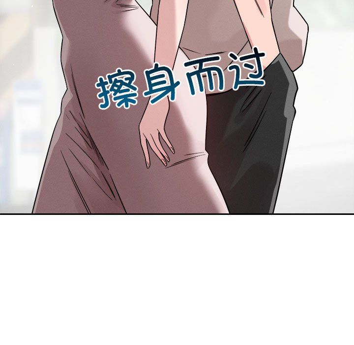 《恋人未满》漫画 第18話