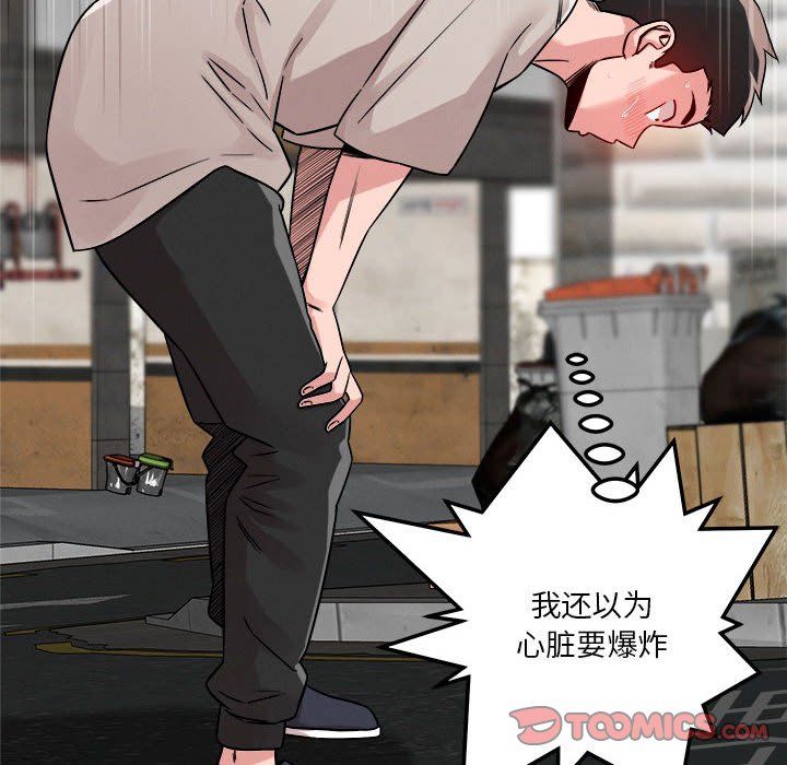 《恋人未满》漫画 第18話