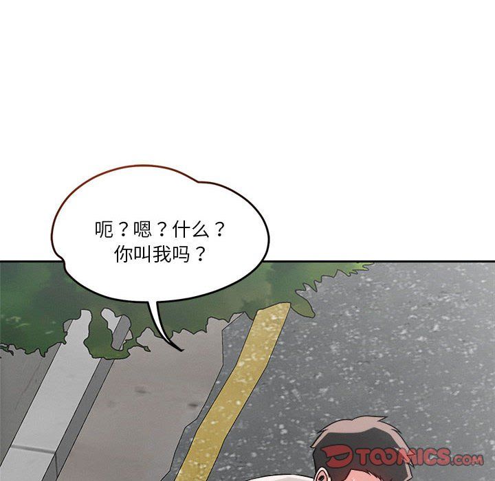 《恋人未满》漫画 第18話