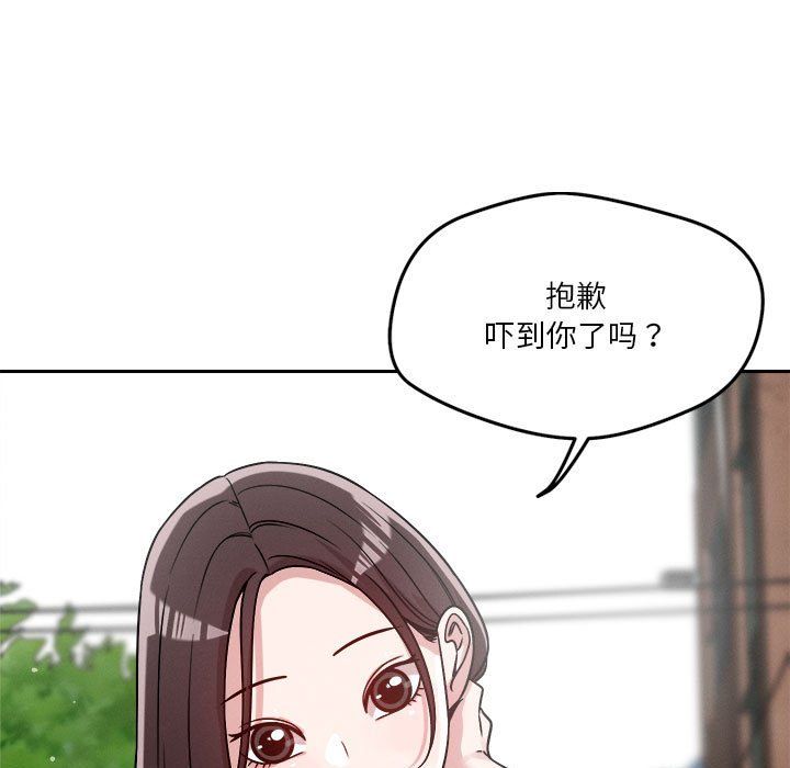 《恋人未满》漫画 第18話