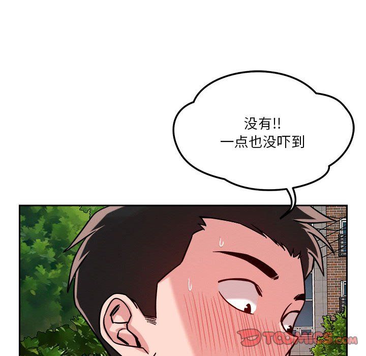 《恋人未满》漫画 第18話