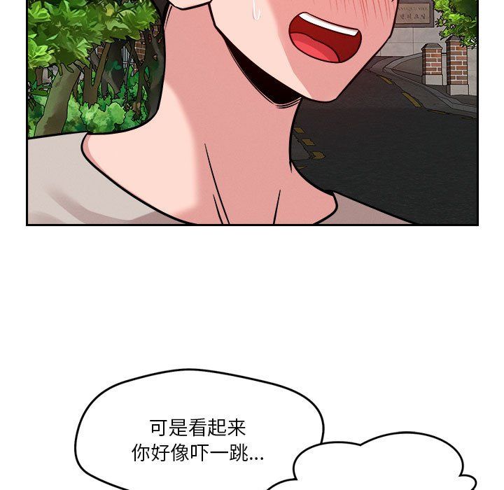 《恋人未满》漫画 第18話