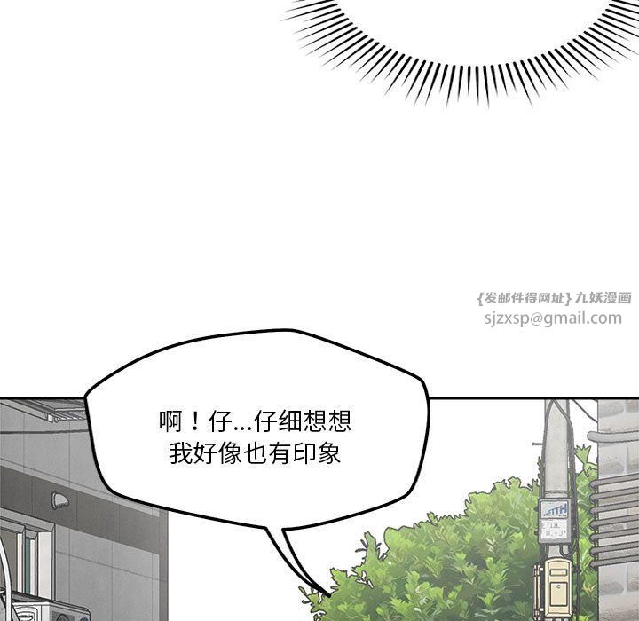 《恋人未满》漫画 第18話