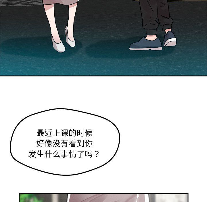 《恋人未满》漫画 第18話