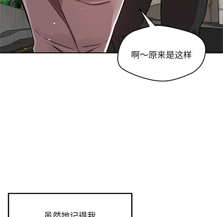 《恋人未满》漫画 第18話