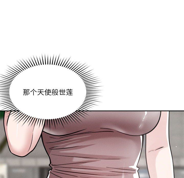 《恋人未满》漫画 第18話