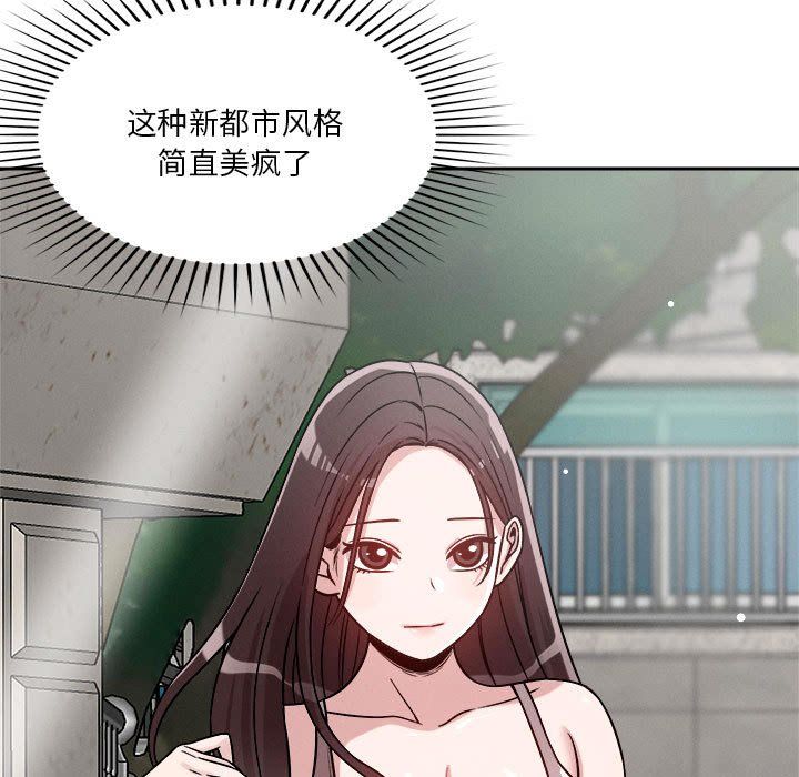 《恋人未满》漫画 第18話