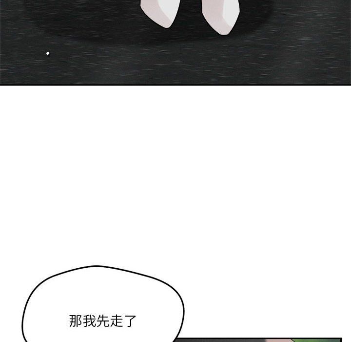 《恋人未满》漫画 第18話