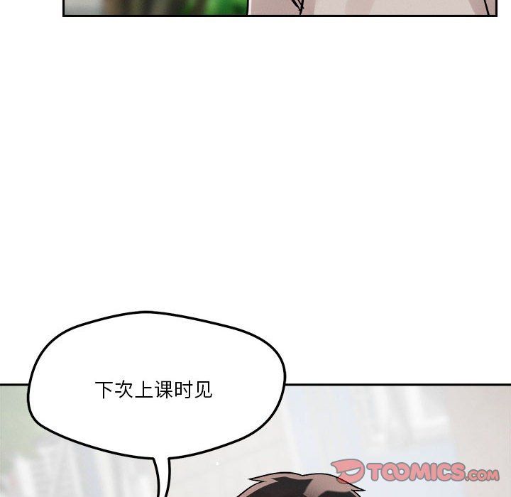 《恋人未满》漫画 第18話