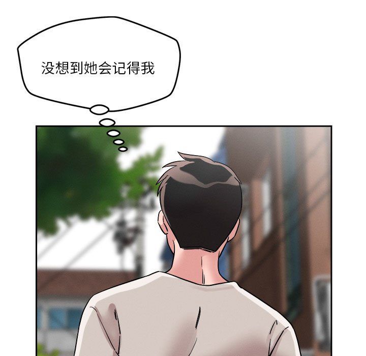 《恋人未满》漫画 第18話