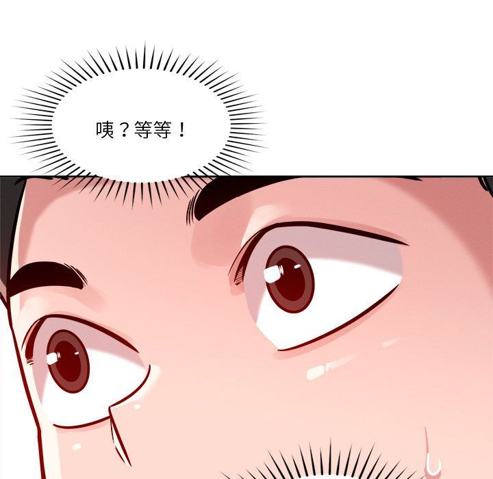 《恋人未满》漫画 第18話