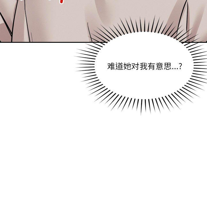 《恋人未满》漫画 第18話