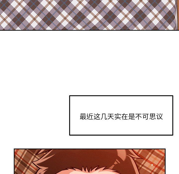 《恋人未满》漫画 第18話