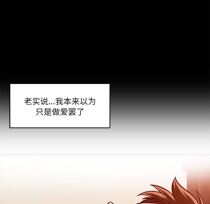 《恋人未满》漫画 第18話