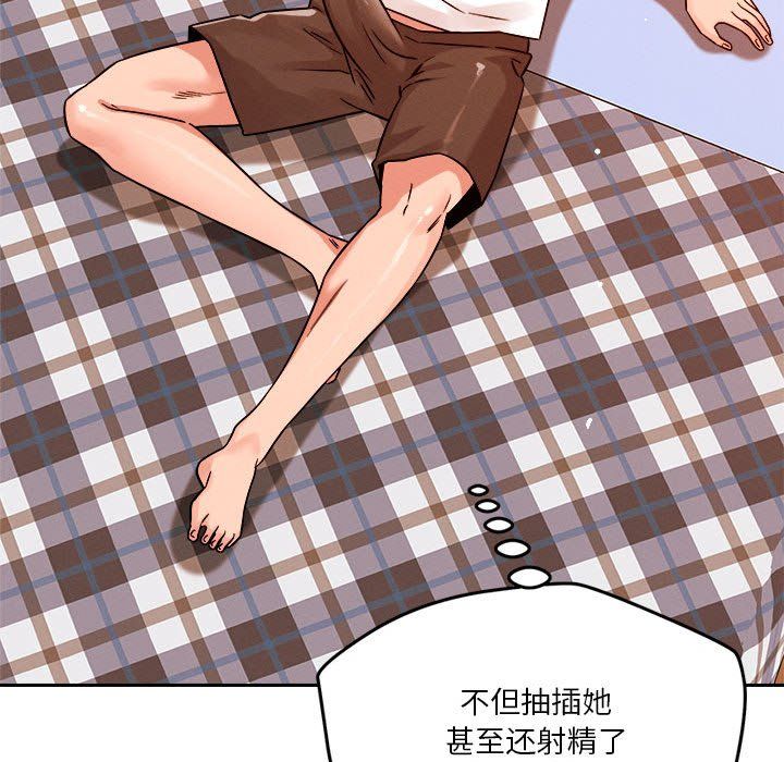 《恋人未满》漫画 第18話