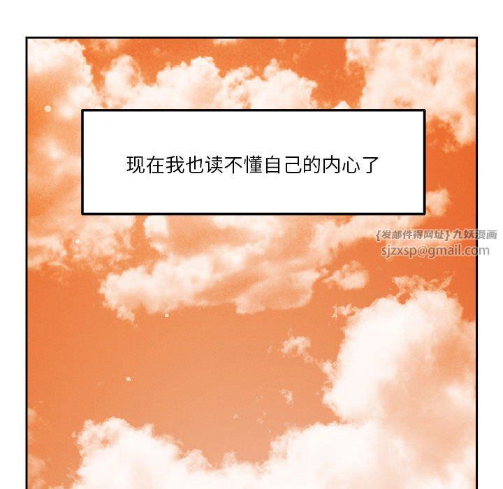 《恋人未满》漫画 第18話