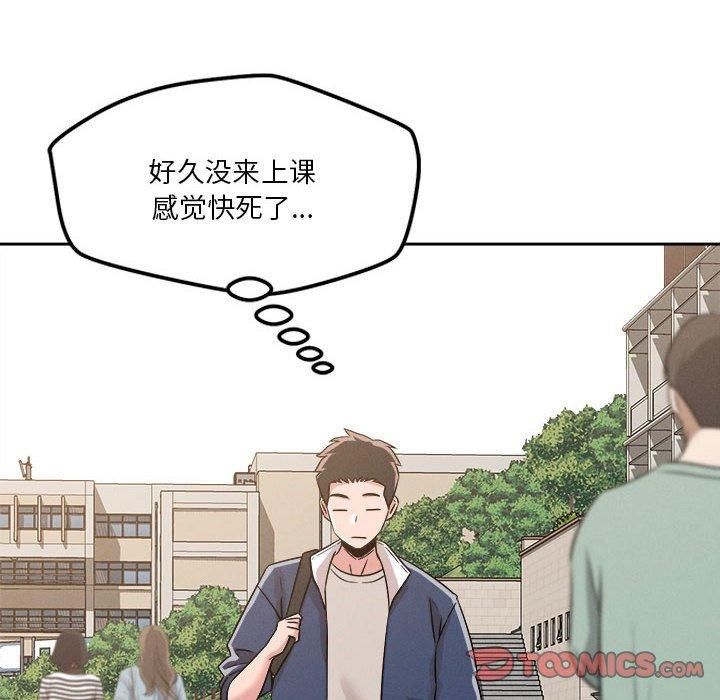 《恋人未满》漫画 第19話