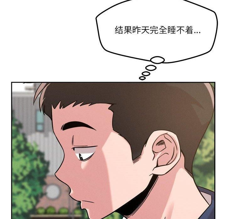 《恋人未满》漫画 第19話