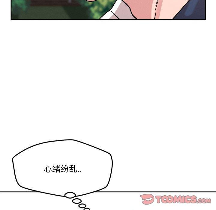 《恋人未满》漫画 第19話