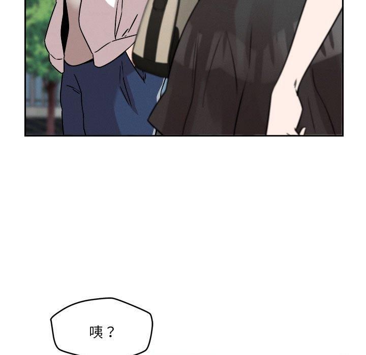 《恋人未满》漫画 第19話