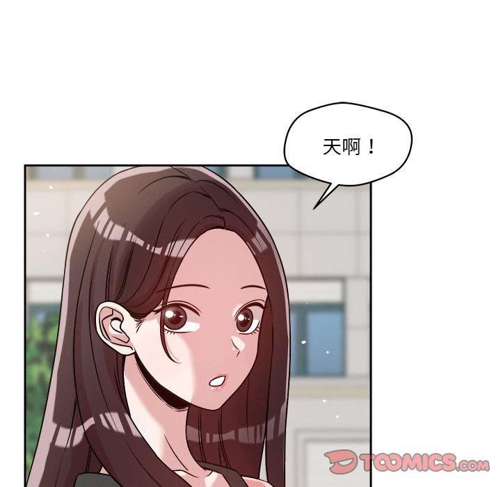 《恋人未满》漫画 第19話