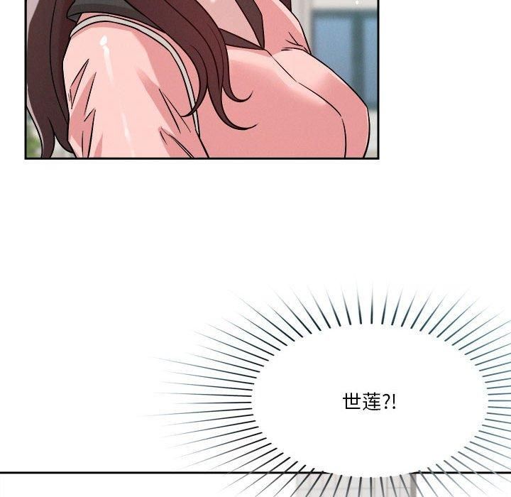 《恋人未满》漫画 第19話