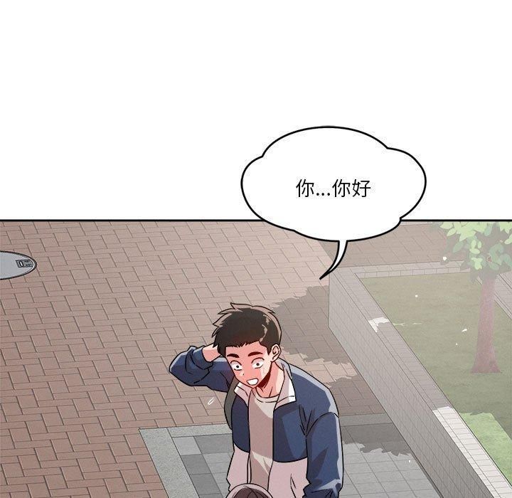 《恋人未满》漫画 第19話