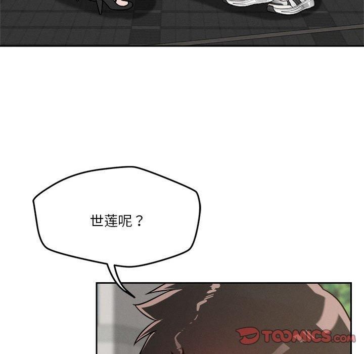 《恋人未满》漫画 第19話