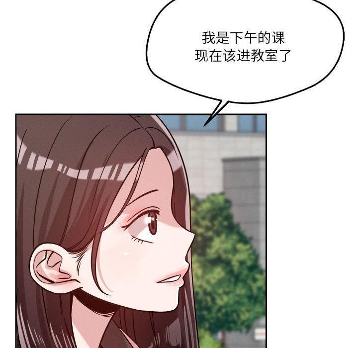 《恋人未满》漫画 第19話