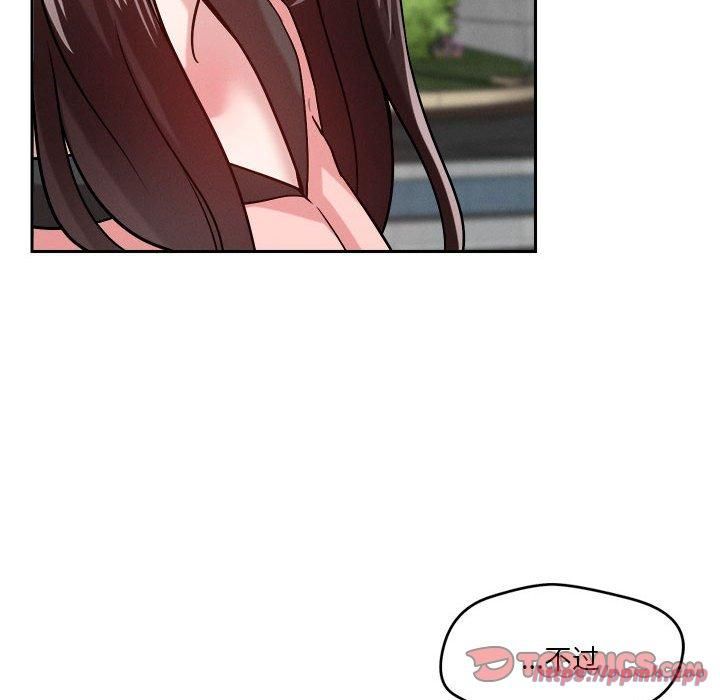 《恋人未满》漫画 第19話