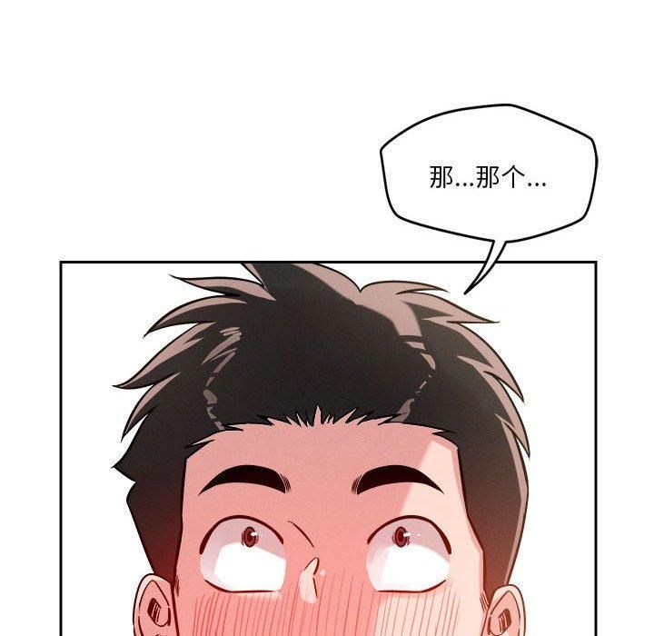 《恋人未满》漫画 第19話
