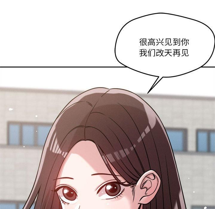《恋人未满》漫画 第19話