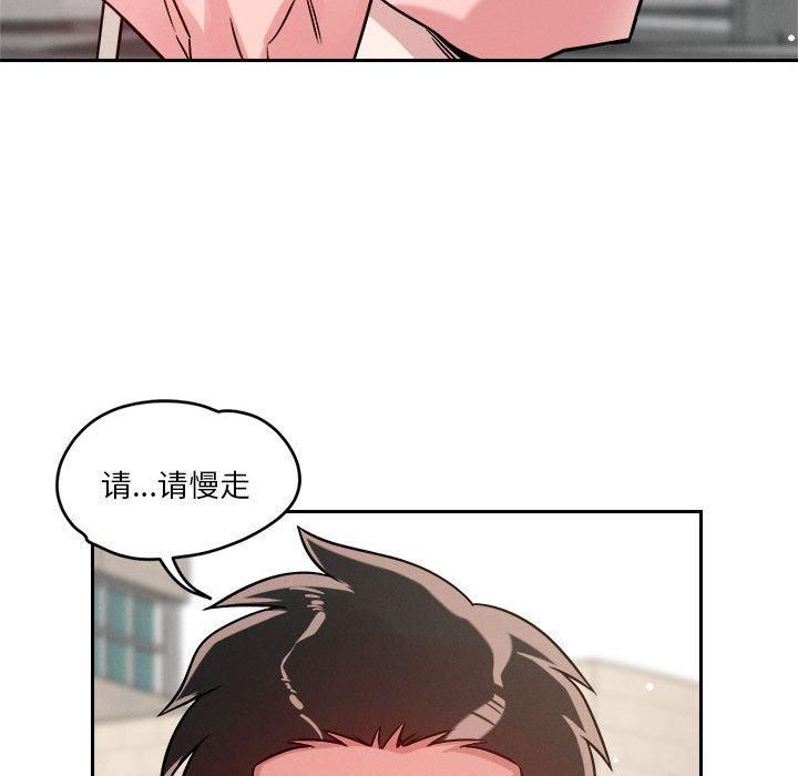《恋人未满》漫画 第19話