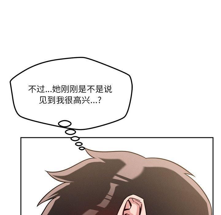 《恋人未满》漫画 第19話