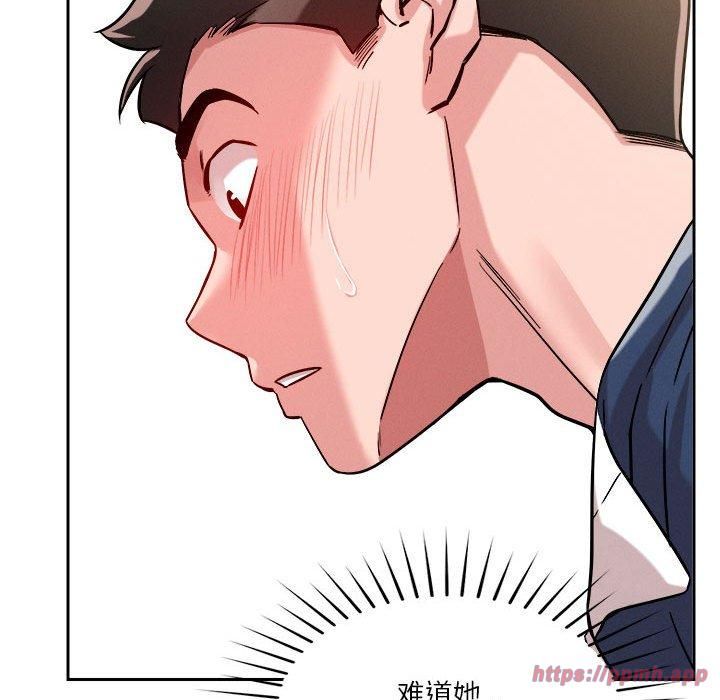 《恋人未满》漫画 第19話