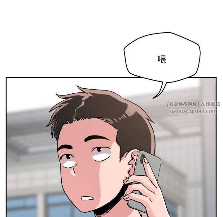 《恋人未满》漫画 第19話