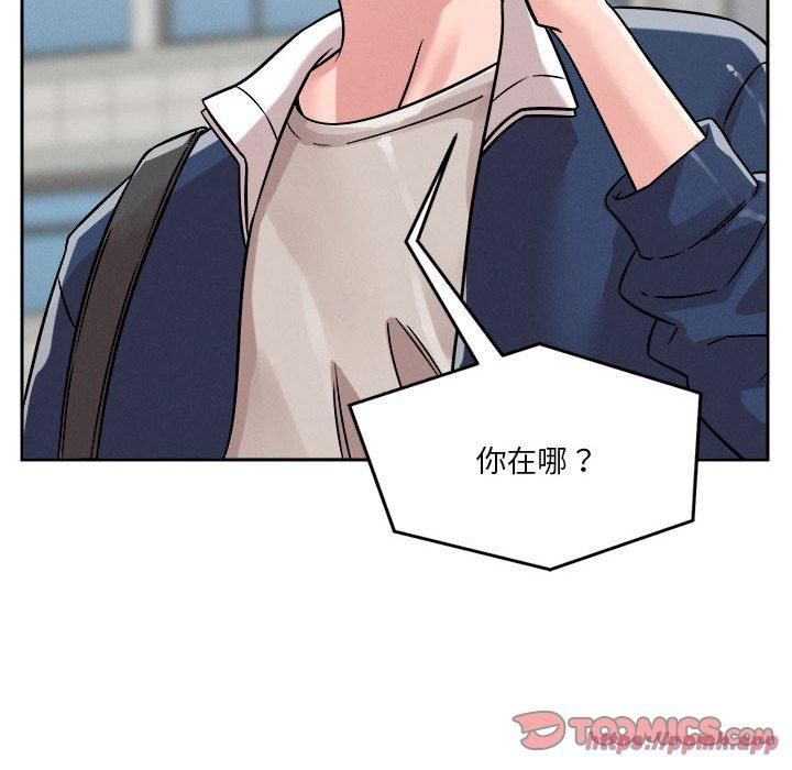 《恋人未满》漫画 第19話
