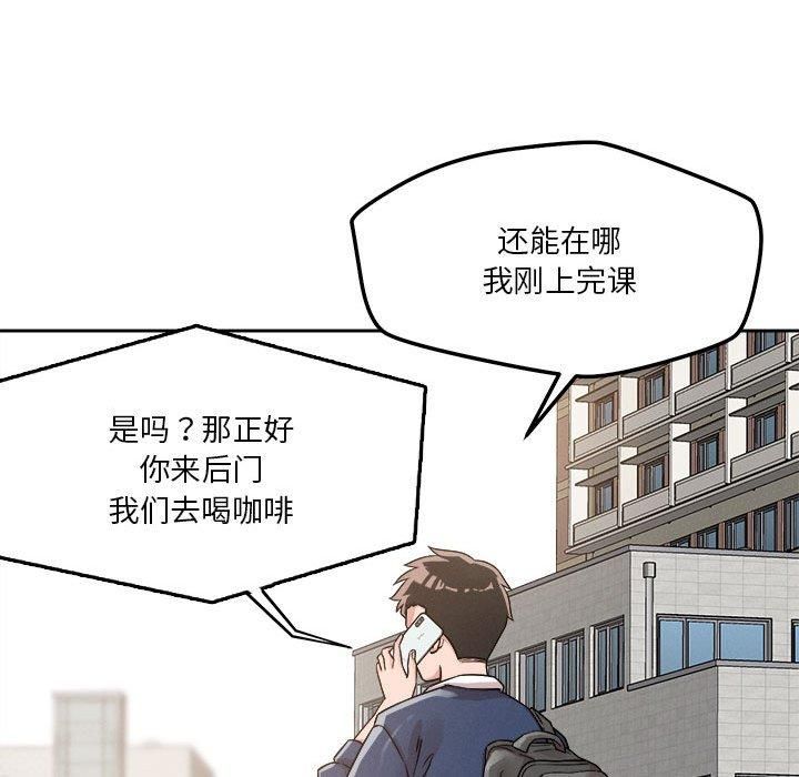 《恋人未满》漫画 第19話