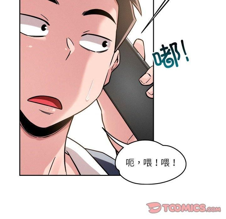 《恋人未满》漫画 第19話