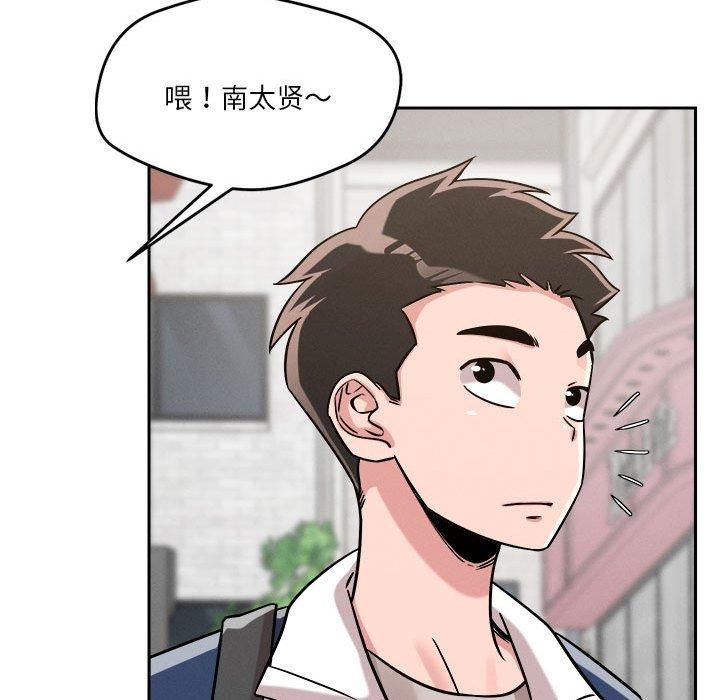 《恋人未满》漫画 第19話