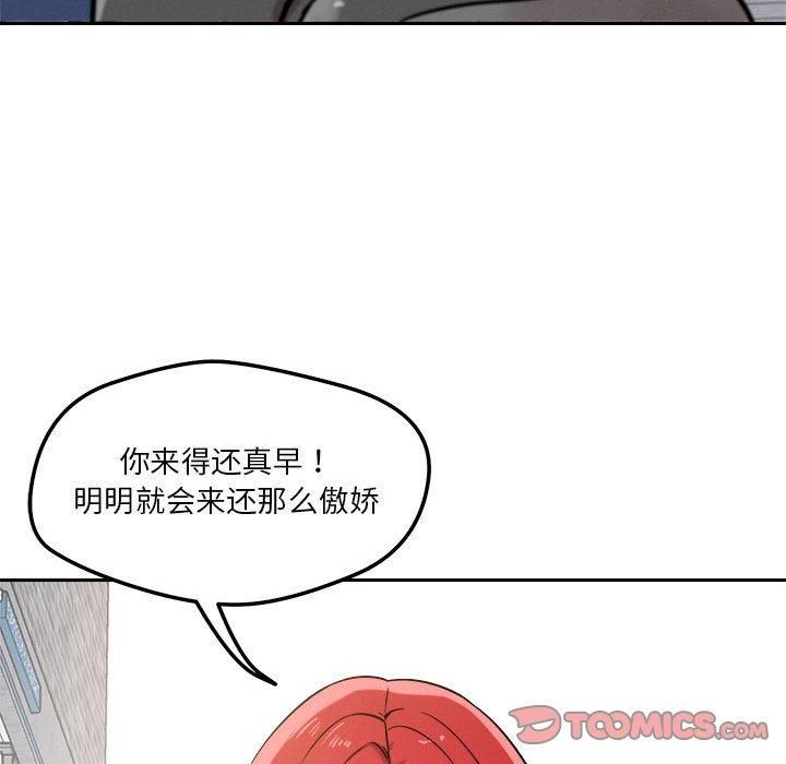 《恋人未满》漫画 第19話