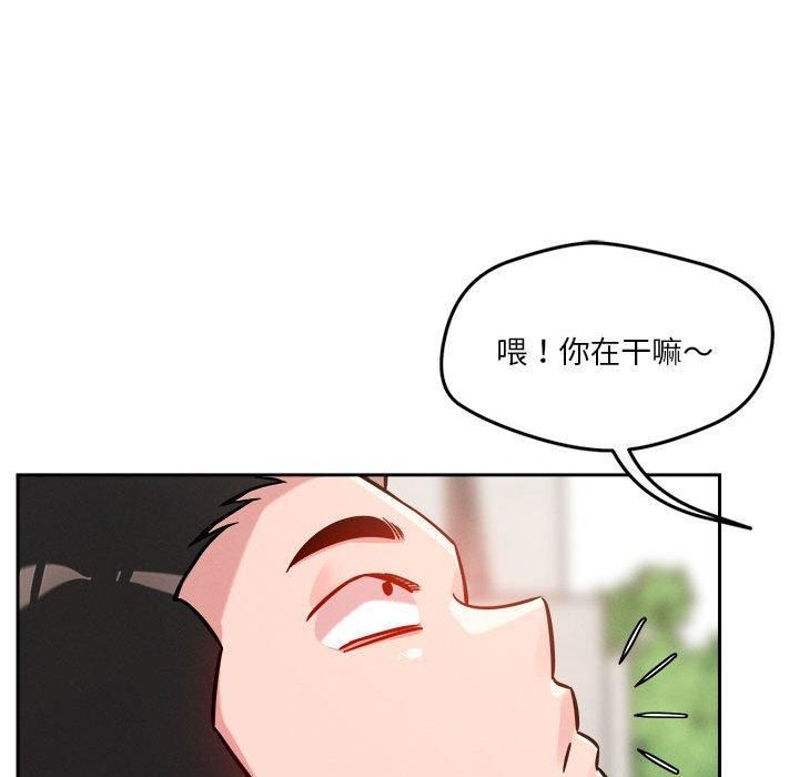 《恋人未满》漫画 第19話
