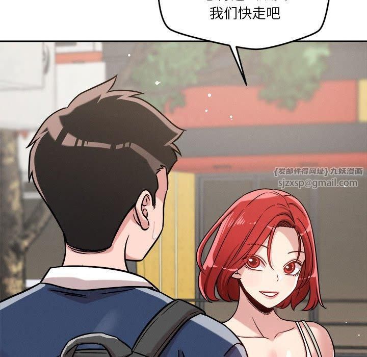 《恋人未满》漫画 第19話