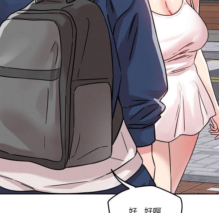 《恋人未满》漫画 第19話