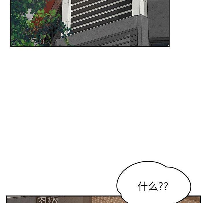 《恋人未满》漫画 第19話