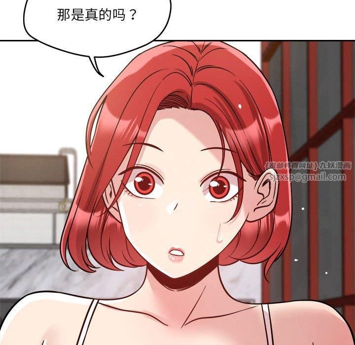 《恋人未满》漫画 第19話
