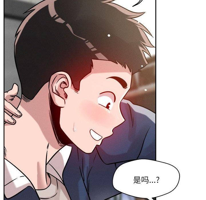 《恋人未满》漫画 第19話