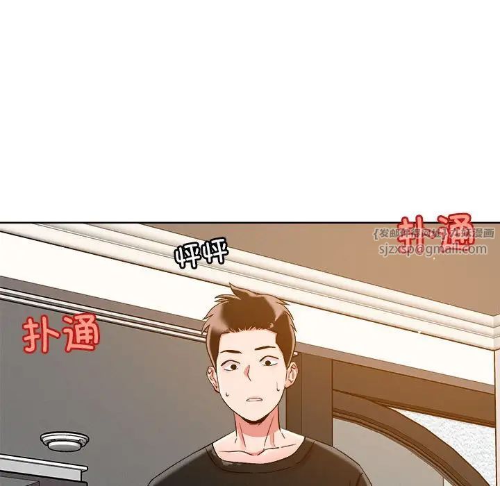 《恋人未满》漫画 第2話